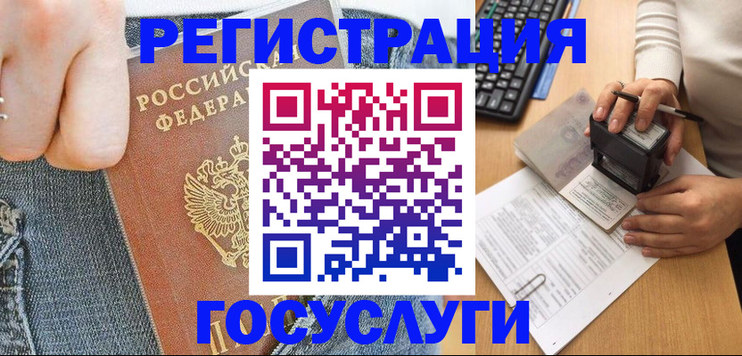 временная регистрация для школы в Ишиме