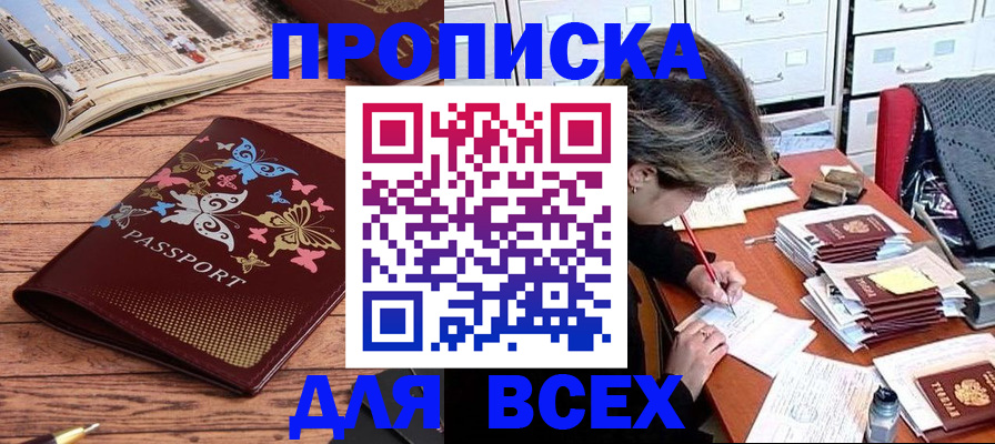 регистрация в Ишиме